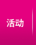 相親交友