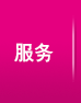 婚姻介紹