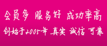 心連心交友中心